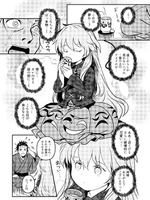 [こまねすと (クックロビン)] わらってっ!こころちゃん! (東方Project) [DL版]_04