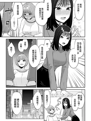 [チチヅキ] 遅咲きの百合の花｜遲開的百合花 [沒有漢化]_07