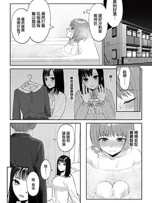 [チチヅキ] 遅咲きの百合の花｜遲開的百合花 [沒有漢化]_08