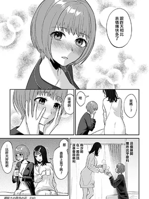 [チチヅキ] 遅咲きの百合の花｜遲開的百合花 [沒有漢化]_19