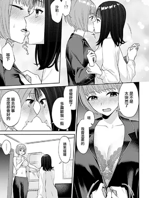 [チチヅキ] 遅咲きの百合の花｜遲開的百合花 [沒有漢化]_11