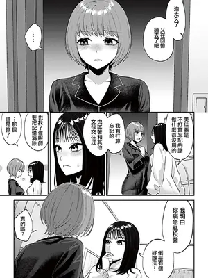 [チチヅキ] 遅咲きの百合の花｜遲開的百合花 [沒有漢化]_09