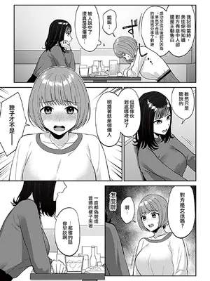 [チチヅキ] 遅咲きの百合の花｜遲開的百合花 [沒有漢化]_05