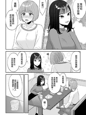 [チチヅキ] 遅咲きの百合の花｜遲開的百合花 [沒有漢化]_06