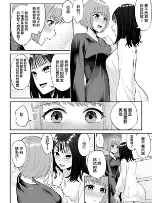 [チチヅキ] 遅咲きの百合の花｜遲開的百合花 [沒有漢化]_10
