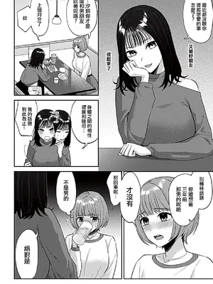 [チチヅキ] 遅咲きの百合の花｜遲開的百合花 [沒有漢化]_04