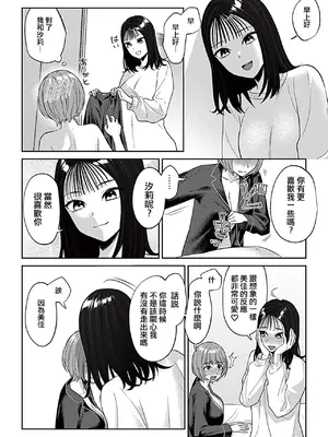 [チチヅキ] 遅咲きの百合の花｜遲開的百合花 [沒有漢化]_18