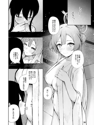 [マジカル影蝶透 (影蝶透、)] ミモリといちゃらぶ安定期えっちがしたい! (ブルーアーカイブ) [DL版]_14