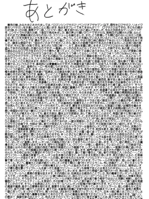 [マジカル影蝶透 (影蝶透、)] ミモリといちゃらぶ安定期えっちがしたい! (ブルーアーカイブ) [DL版]_34