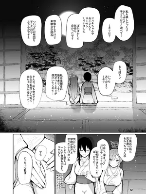 [マジカル影蝶透 (影蝶透、)] ミモリといちゃらぶ安定期えっちがしたい! (ブルーアーカイブ) [DL版]_12