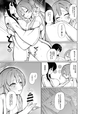 [マジカル影蝶透 (影蝶透、)] ミモリといちゃらぶ安定期えっちがしたい! (ブルーアーカイブ) [DL版]_25