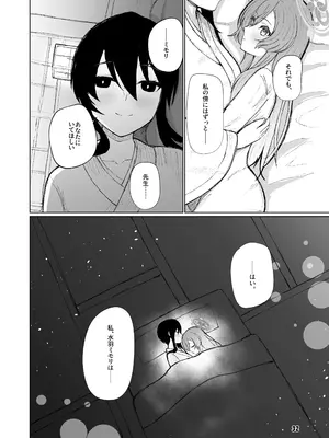 [マジカル影蝶透 (影蝶透、)] ミモリといちゃらぶ安定期えっちがしたい! (ブルーアーカイブ) [DL版]_32