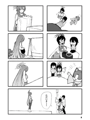 [マジカル影蝶透 (影蝶透、)] ミモリといちゃらぶ安定期えっちがしたい! (ブルーアーカイブ) [DL版]_08