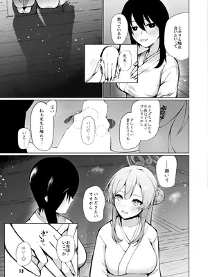 [マジカル影蝶透 (影蝶透、)] ミモリといちゃらぶ安定期えっちがしたい! (ブルーアーカイブ) [DL版]_13