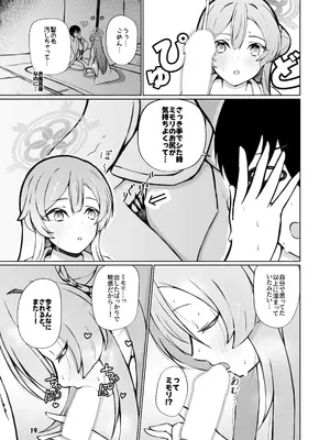 [マジカル影蝶透 (影蝶透、)] ミモリといちゃらぶ安定期えっちがしたい! (ブルーアーカイブ) [DL版]_19