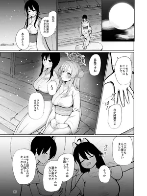 [マジカル影蝶透 (影蝶透、)] ミモリといちゃらぶ安定期えっちがしたい! (ブルーアーカイブ) [DL版]_11