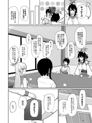 [マジカル影蝶透 (影蝶透、)] ミモリといちゃらぶ安定期えっちがしたい! (ブルーアーカイブ) [DL版]_06