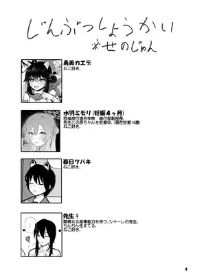 [マジカル影蝶透 (影蝶透、)] ミモリといちゃらぶ安定期えっちがしたい! (ブルーアーカイブ) [DL版]_04