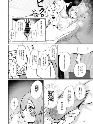 [マジカル影蝶透 (影蝶透、)] ミモリといちゃらぶ安定期えっちがしたい! (ブルーアーカイブ) [DL版]_18