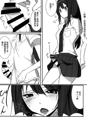 [こすこ亭 (セラ)] 美波のPさん癒し隊 (アイドルマスター シンデレラガールズ) [中国翻訳] [DL版]_20