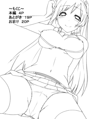 [こすこ亭 (セラ)] 美波のPさん癒し隊 (アイドルマスター シンデレラガールズ) [中国翻訳] [DL版]_04