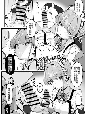 [とらてぽっと (てとら)] 本日は私が当番です (ブルーアーカイブ)｜今天是我当值日生哦 [欶澜汉化组] [DL版]_07