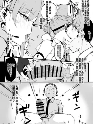 [とらてぽっと (てとら)] 本日は私が当番です (ブルーアーカイブ)｜今天是我当值日生哦 [欶澜汉化组] [DL版]_06