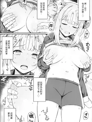 (C104) [いとのうり (hemachi)] 聖なる園には母乳が咲く (ブルーアーカイブ)｜圣园花影漫母乳馥郁香 [白杨汉化组]_07