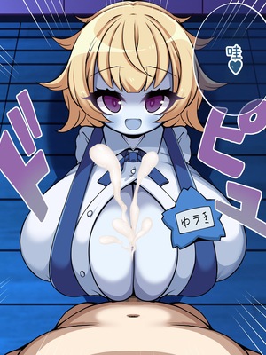 [やわらかエナジー] 超乳怪異におそわれて自分も超乳怪異になる話 [中国翻訳]_093