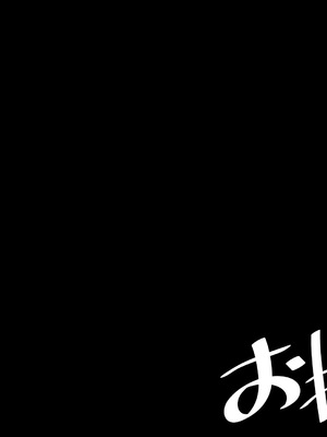 [やわらかエナジー] 超乳怪異におそわれて自分も超乳怪異になる話 [中国翻訳]_175