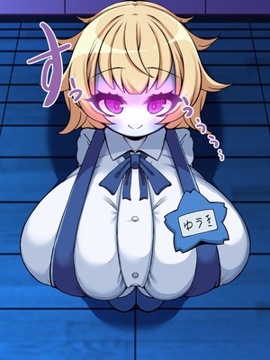 [やわらかエナジー] 超乳怪異におそわれて自分も超乳怪異になる話 [中国翻訳]_086
