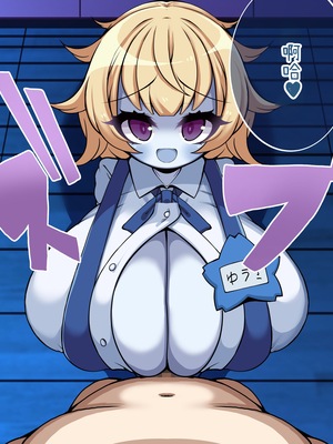[やわらかエナジー] 超乳怪異におそわれて自分も超乳怪異になる話 [中国翻訳]_090