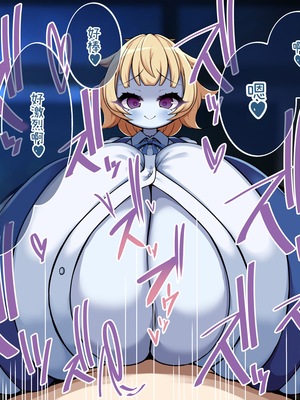 [やわらかエナジー] 超乳怪異におそわれて自分も超乳怪異になる話 [中国翻訳]_107