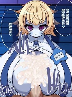 [やわらかエナジー] 超乳怪異におそわれて自分も超乳怪異になる話 [中国翻訳]_101