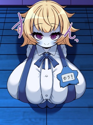 [やわらかエナジー] 超乳怪異におそわれて自分も超乳怪異になる話 [中国翻訳]_087