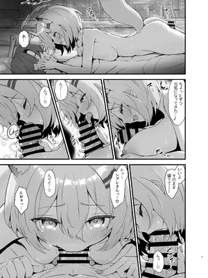 [ふるいどりきっど (ぬくい味汐)] めっちゃ着痩せするタイプなシグレさん (ブルーアーカイブ) [DL版]_07