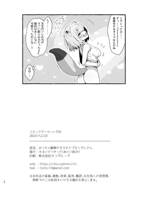 [ふるいどりきっど (ぬくい味汐)] めっちゃ着痩せするタイプなシグレさん (ブルーアーカイブ) [DL版]_18