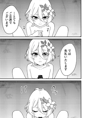[チームキッド (k-ya)] ピンサロ ラ〇ドソル 1-3 (プリンセスコネクト!Re：Dive) [DL版]_01-06
