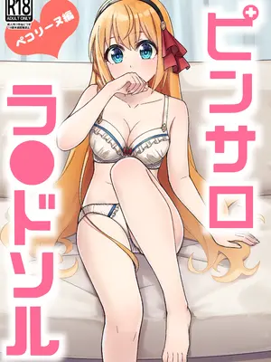 [チームキッド (k-ya)] ピンサロ ラ〇ドソル 1-3 (プリンセスコネクト!Re：Dive) [DL版]_02-01
