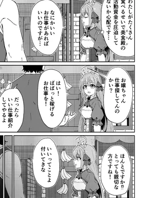 [チームキッド (k-ya)] ピンサロ ラ〇ドソル 1-3 (プリンセスコネクト!Re：Dive) [DL版]_02-02