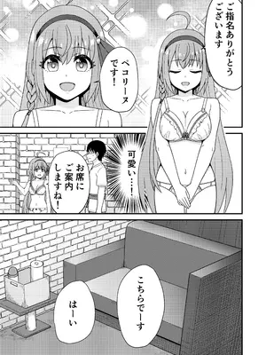 [チームキッド (k-ya)] ピンサロ ラ〇ドソル 1-3 (プリンセスコネクト!Re：Dive) [DL版]_02-04
