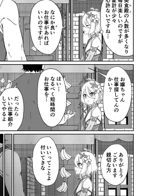 [チームキッド (k-ya)] ピンサロ ラ〇ドソル 1-3 (プリンセスコネクト!Re：Dive) [DL版]_01-02