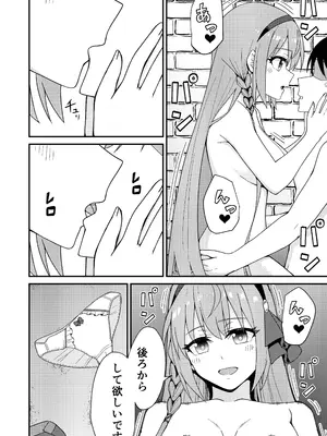 [チームキッド (k-ya)] ピンサロ ラ〇ドソル 1-3 (プリンセスコネクト!Re：Dive) [DL版]_02-17