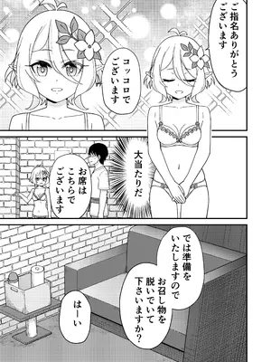 [チームキッド (k-ya)] ピンサロ ラ〇ドソル 1-3 (プリンセスコネクト!Re：Dive) [DL版]_01-04