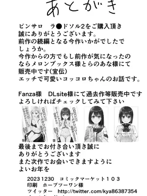 [チームキッド (k-ya)] ピンサロ ラ〇ドソル 1-3 (プリンセスコネクト!Re：Dive) [DL版]_02-25