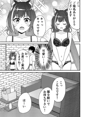 [チームキッド (k-ya)] ピンサロ ラ〇ドソル 1-3 (プリンセスコネクト!Re：Dive) [DL版]_03-04