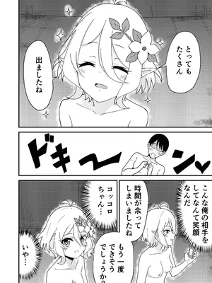 [チームキッド (k-ya)] ピンサロ ラ〇ドソル 1-3 (プリンセスコネクト!Re：Dive) [DL版]_01-11
