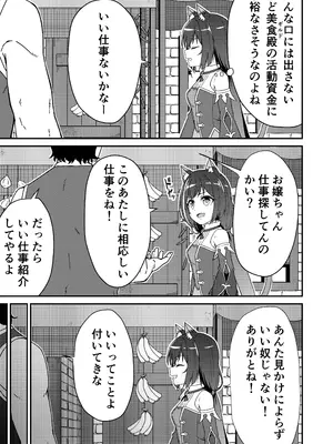 [チームキッド (k-ya)] ピンサロ ラ〇ドソル 1-3 (プリンセスコネクト!Re：Dive) [DL版]_03-02