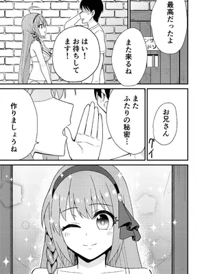 [チームキッド (k-ya)] ピンサロ ラ〇ドソル 1-3 (プリンセスコネクト!Re：Dive) [DL版]_02-24