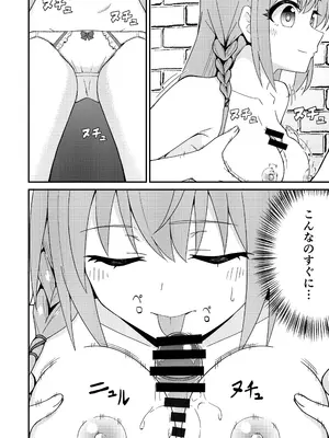 [チームキッド (k-ya)] ピンサロ ラ〇ドソル 1-3 (プリンセスコネクト!Re：Dive) [DL版]_02-09